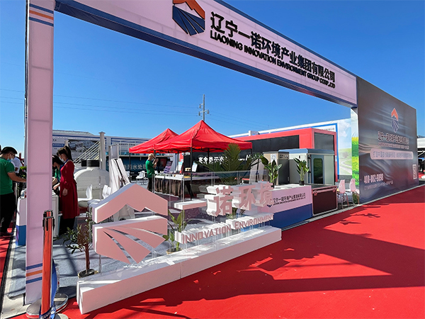 第三届中国&middot;盘锦乡村振兴产业博览会开幕，一诺环境盛装出席